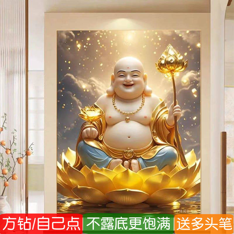 大肚弥勒佛钻石画方钻满钻十字绣