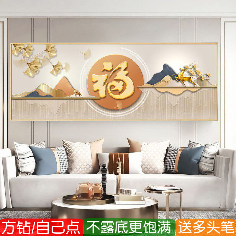 福鹿方钻满钻钻石画2026新款高级感福字客厅大幅点钻十字绣贴钻画