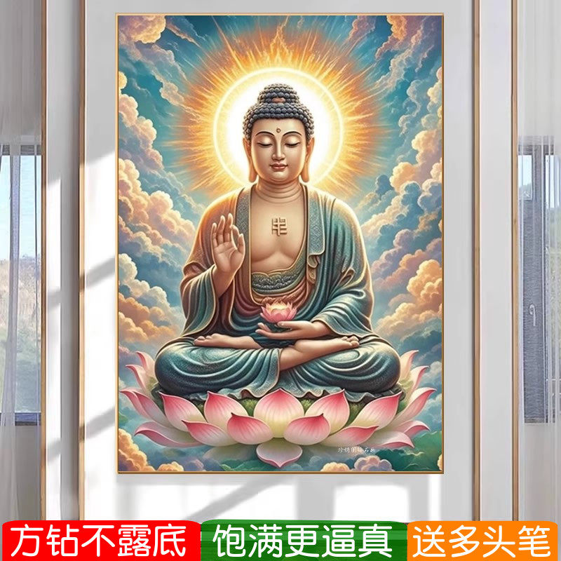 释迦牟尼钻石画方钻满贴钻十字绣