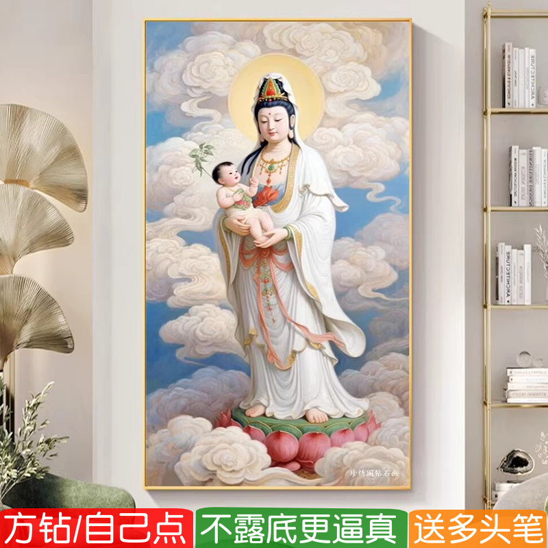 送子观音像钻石画方钻满钻十字绣