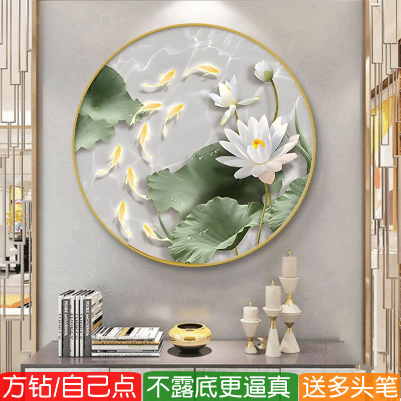 九鱼聚财图钻石画方钻满钻十字绣