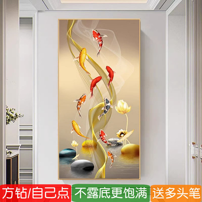 5d年年有余钻石画方钻满钻九鱼图玄关竖版招财锦鲤贴砖点钻十字绣