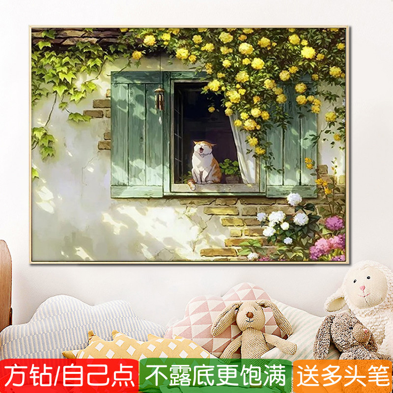 猫肥家润钻石画方钻满贴钻十字绣