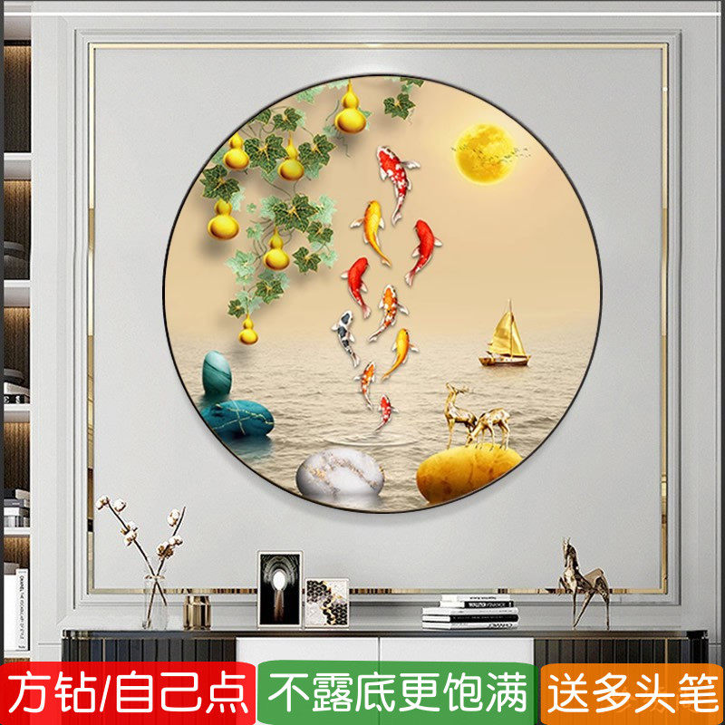 5d五福临门钻石画方钻满钻九鱼图圆形锦鲤葫芦砖点贴钻十字绣玄关