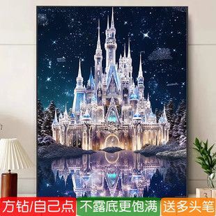 5d迪士尼城堡钻石画方钻满钻新款玄关砖粘贴钻画十字绣高级感卧室