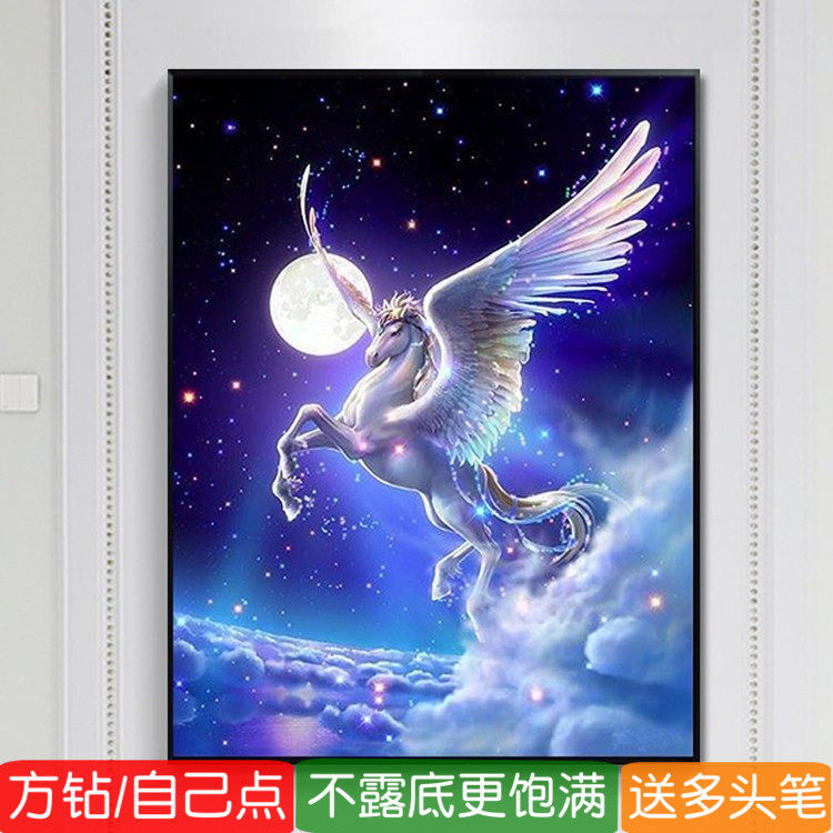 5d独角兽手工diy钻石画方钻满钻新款天马竖版粘贴钻十字绣点钻画