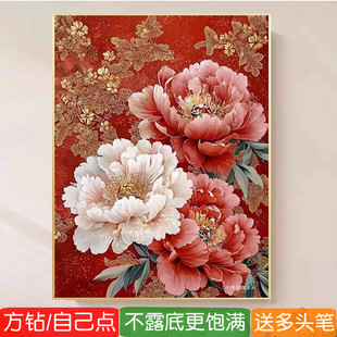 5d高级感花卉钻石画方钻满钻花开富贵牡丹手工点粘贴钻十字砖石秀