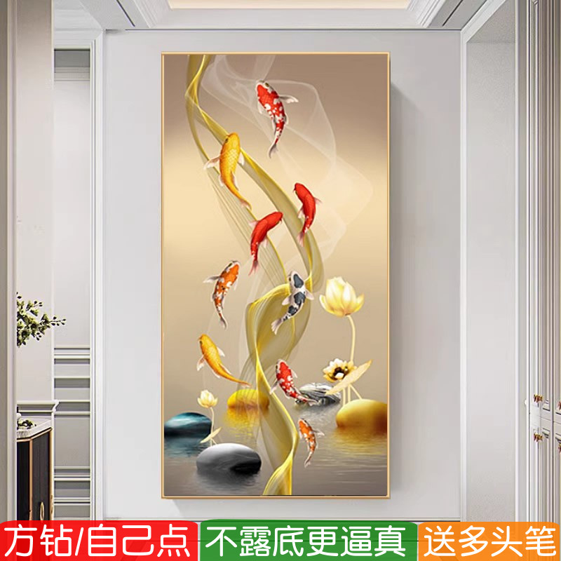 5d年年有余钻石画方钻满钻九鱼图玄关竖版招财锦鲤贴砖点钻十字绣
