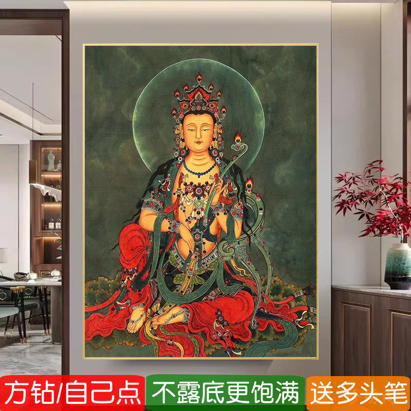 文殊菩萨钻石画方钻满贴钻十字绣
