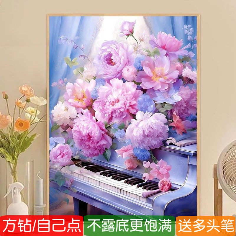 琴房钢琴钻石画方钻满贴钻十字绣