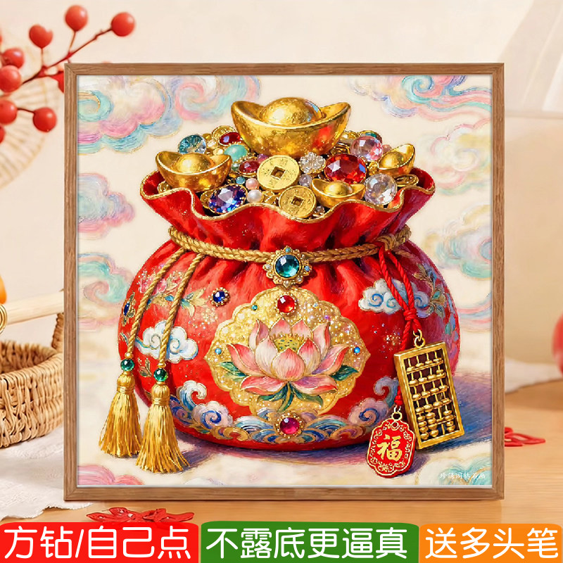 多宝福袋钻石画方钻满贴钻十字绣