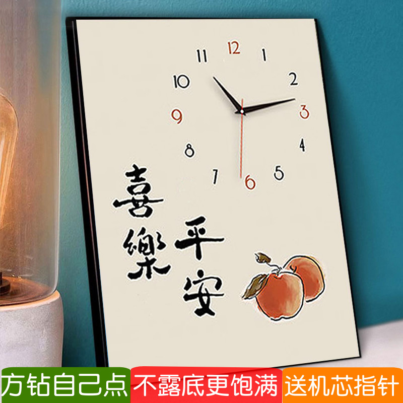 喜乐平安钟钻石画方钻满钻十字绣图片