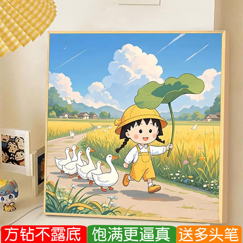 宫崎骏动漫田园5d钻石画方钻满钻樱桃小丸子卡通动漫粘点钻十字绣