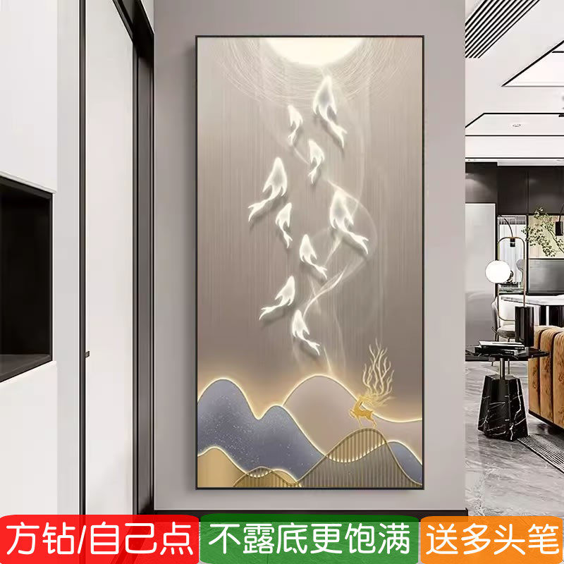 玄关竖版5d满钻新款钻石画方钻高级感九鱼图锦鲤贴钻十字绣简约风