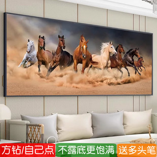 5d办公室2026新款钻石画方钻马到成功八骏图八匹马满粘贴钻十字绣