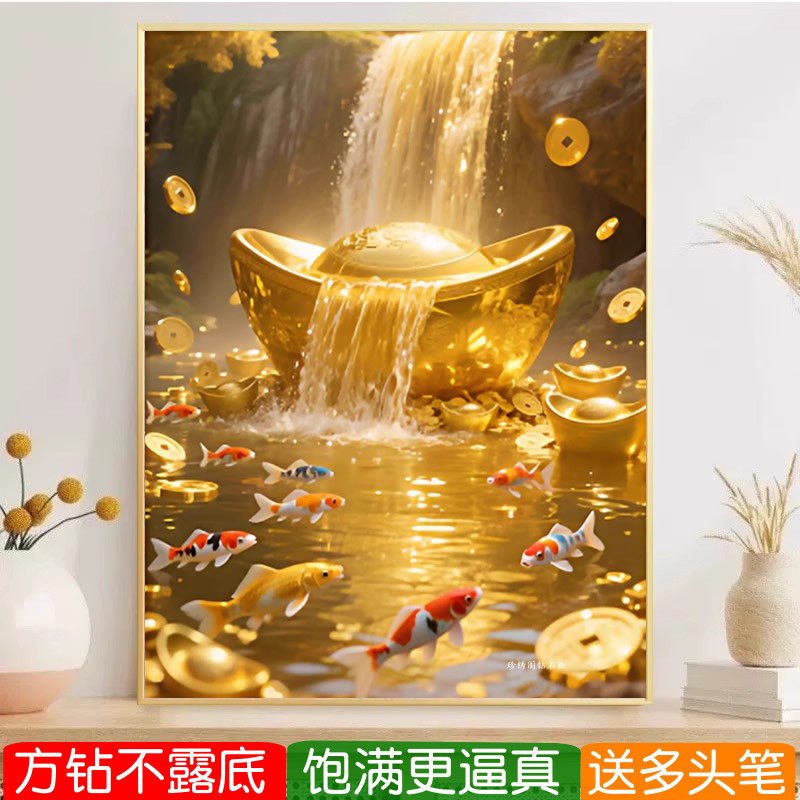 流水生财钻石画方钻满贴钻十字绣