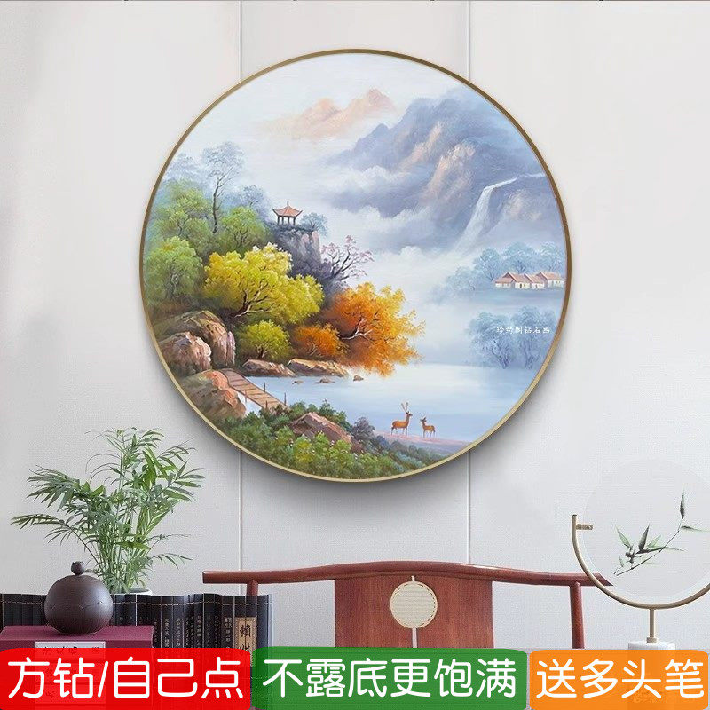 5d圆形客厅2026年新款钻石画方钻满钻山水风景点贴钻十字绣砖石秀
