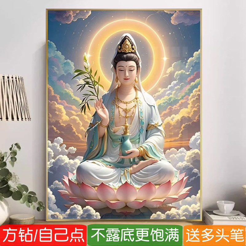 5d方钻钻石粘贴画2025新款滴水观世音菩萨佛像满砖点贴钻石十字绣