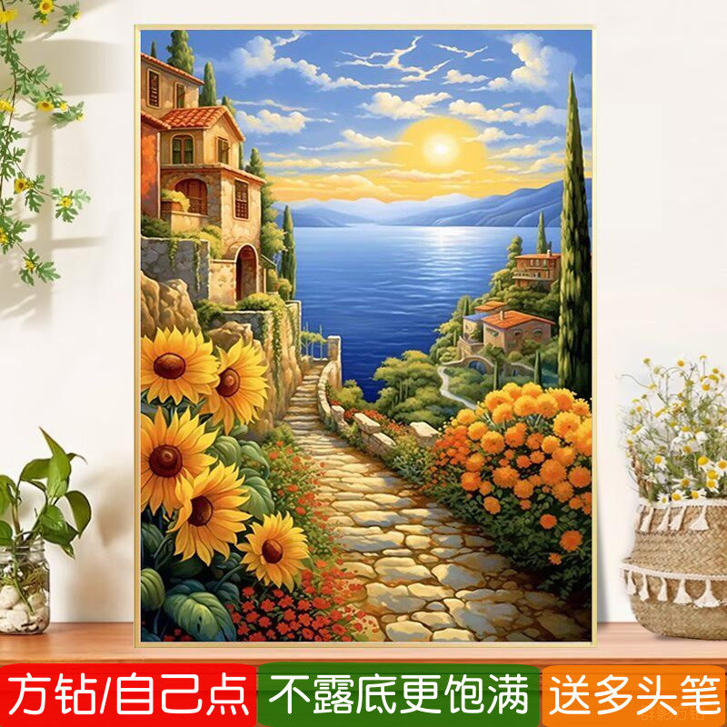 海滨小镇2026年新款钻石画方钻满钻向日葵海边风景竖版点粘贴钻画