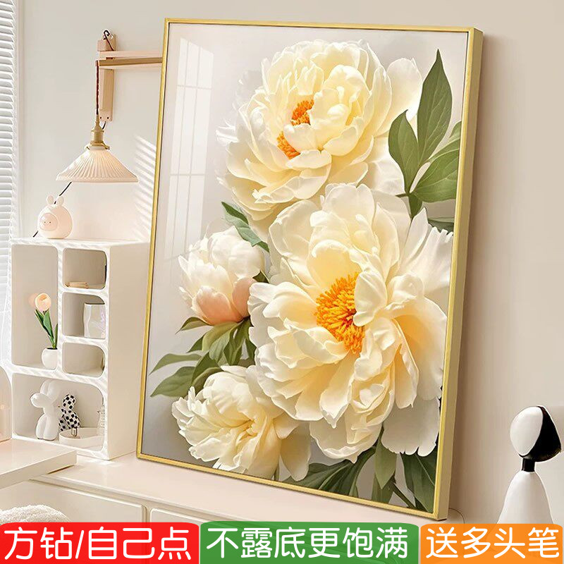 白牡丹花2026新款钻石画方钻满钻简约花卉竖版粘点钻十字绣贴钻画