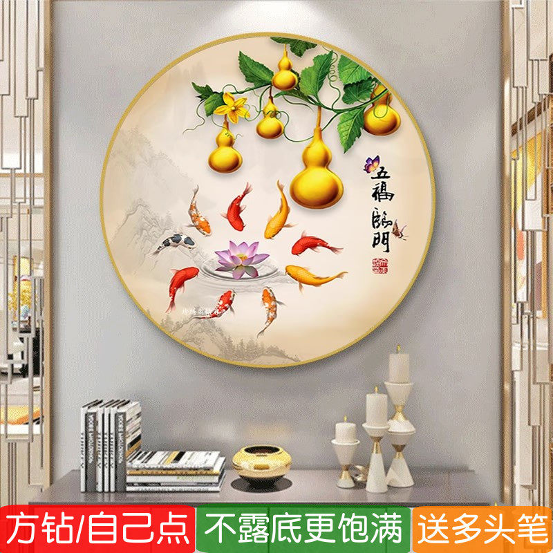 2026新款5d钻石画方钻满钻九鱼聚财图五福临门粘贴钻十字绣点钻画