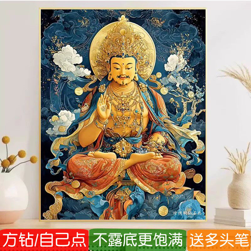 黄财神钻石画方钻客厅满钻十字绣