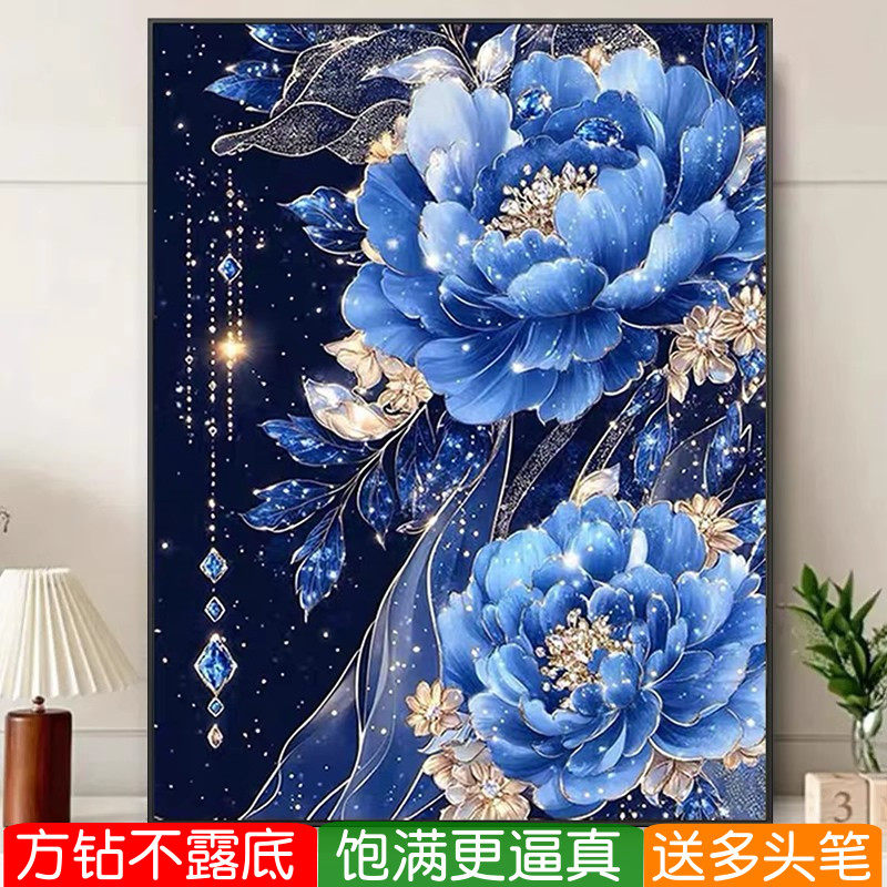 富贵牡丹钻石画方钻满钻高级感蓝色花卉客厅竖版点钻十字绣贴钻画