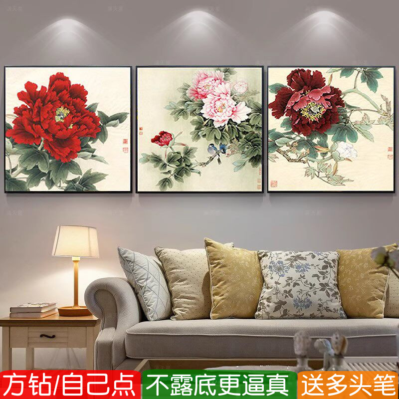 花开富贵钻石画方钻满贴钻十字绣