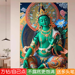 5d绿度母钻石画方钻满钻藏传佛像菩萨粘贴钻十字绣唐卡中堂砖石秀