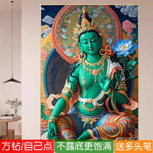 5d绿度母钻石画方钻满钻藏传佛像菩萨粘贴钻十字绣唐卡中堂点钻画