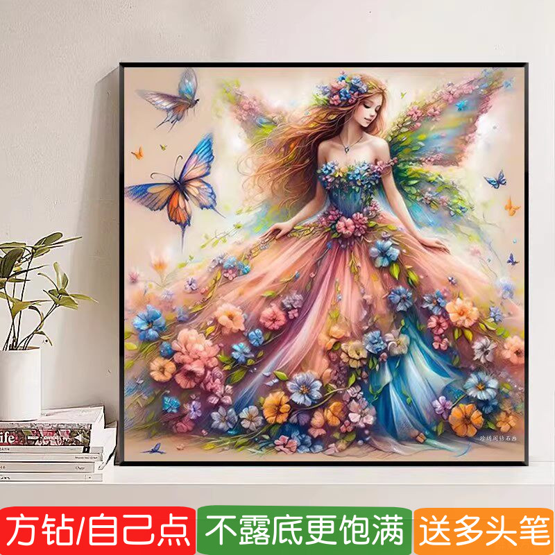 客厅5d满钻新款钻石画方钻蝴蝶花仙子卧室砖石秀十字绣点粘贴钻画