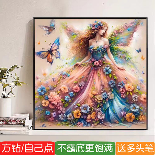 蝴蝶花仙子钻石画方钻满钻十字绣