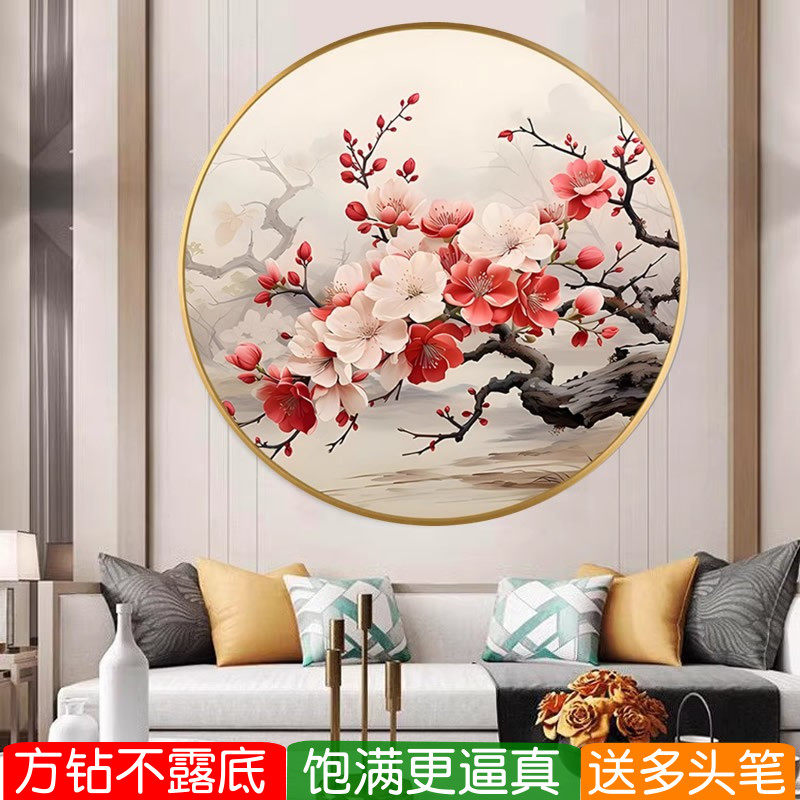 梅开五福钻石画方钻满钻十字绣