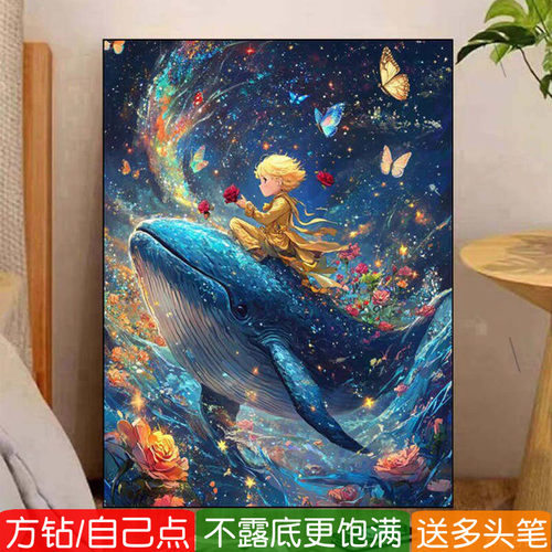 蓝鲸大鱼钻石画方钻满贴钻十字绣