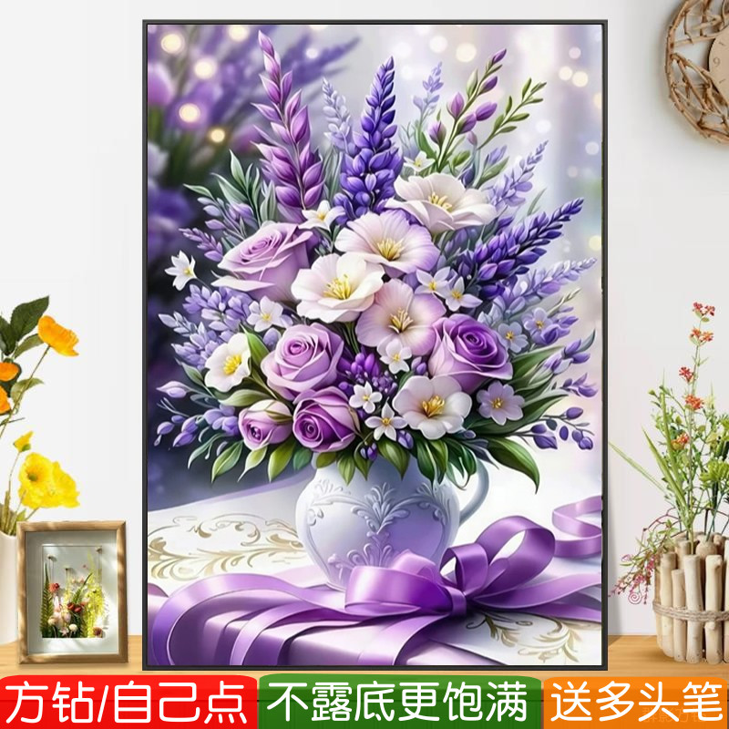 紫色花卉钻石画方钻满点钻十字绣