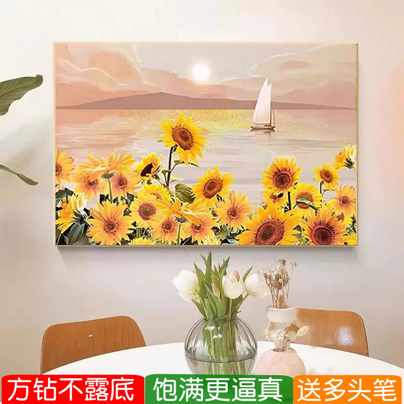 向日葵钻石画方钻满贴钻十字绣