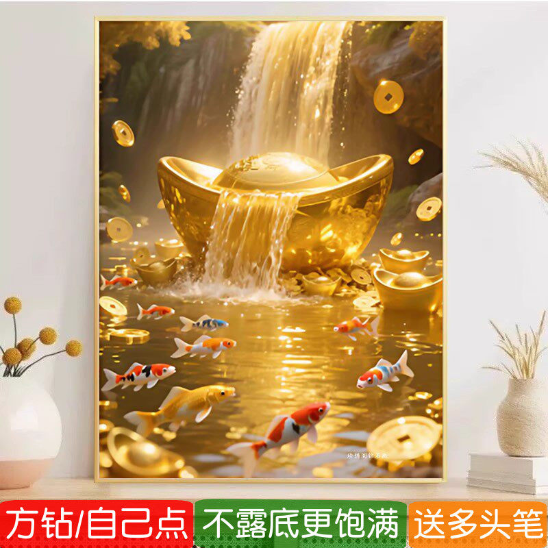 流水生财钻石画方钻满贴钻十字绣