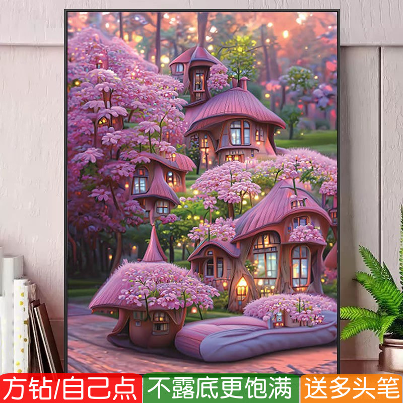 梦幻小屋钻石画方钻满点钻十字绣