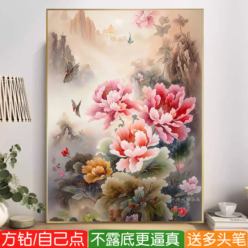 玄关2026年新款钻石画方钻满钻国色牡丹花开富贵竖版粘点钻十字绣