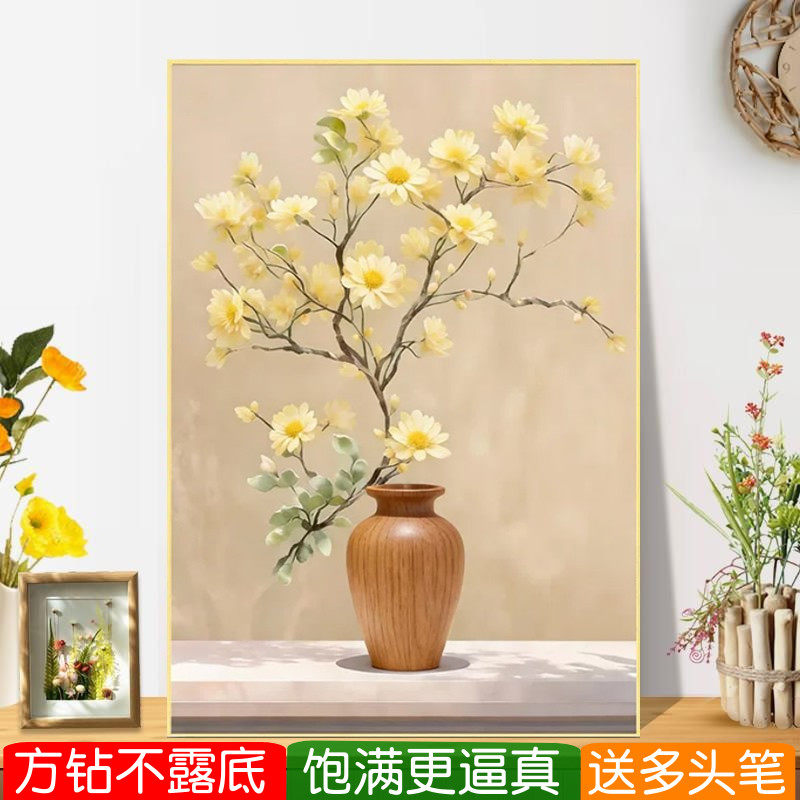 花瓶花卉方钻钻石画2026新款满钻高级感静物竖版点钻十字绣贴钻画
