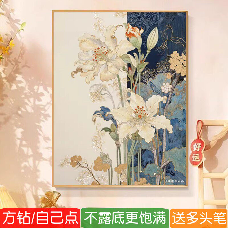 5d百合花2026新款钻石画方钻满钻现代简约花卉粘贴钻十字绣点钻画