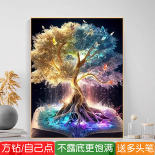 5d高级感2026满钻钻石画方钻发财树卧室粘贴钻石十字绣玄关砖石画