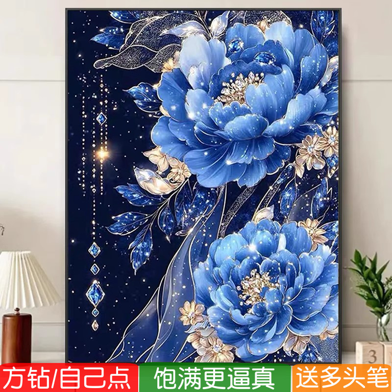 富贵牡丹钻石画方钻满钻高级感蓝色花卉客厅竖版点钻十字绣贴钻画