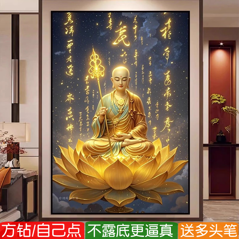 金身地藏王5d方钻钻石画2026新款满钻菩萨像粘砖点钻十字绣贴钻画