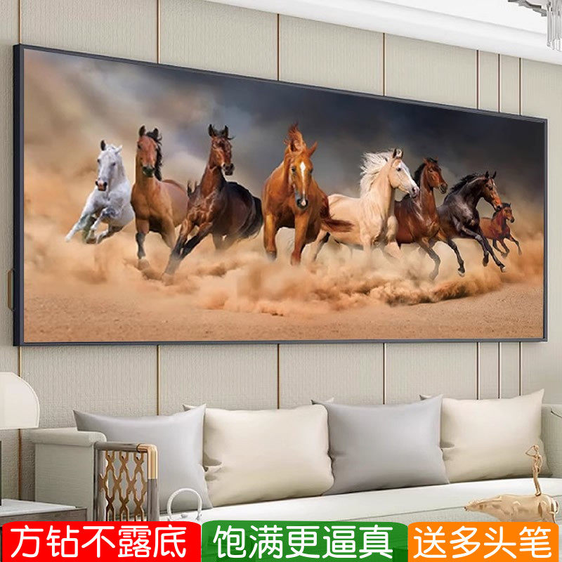 马到成功钻石画方钻满贴钻十字绣
