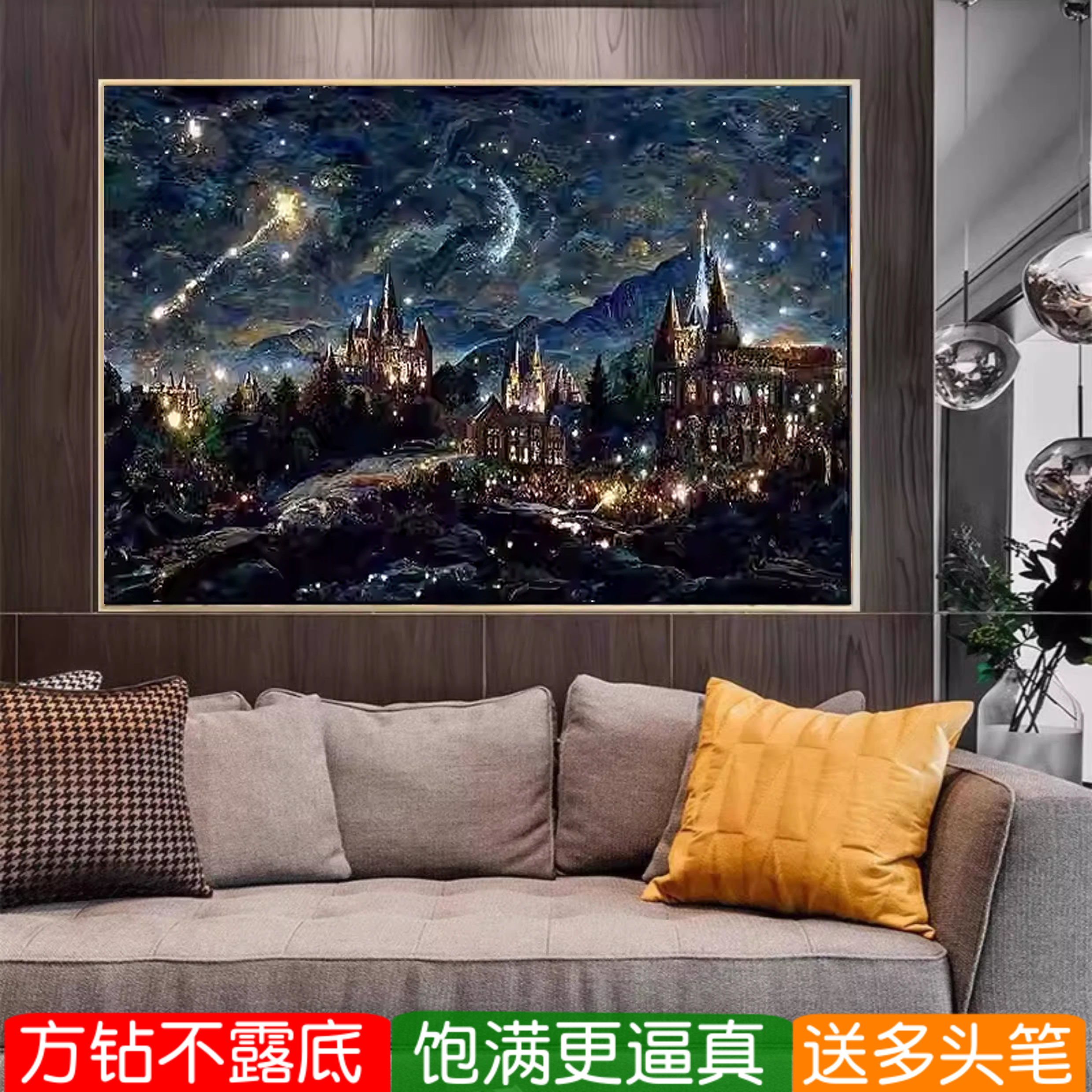 霍格沃茨钻石画方钻满贴钻十字绣