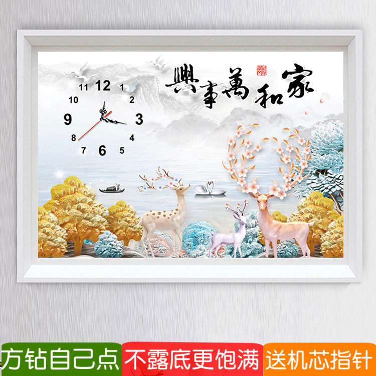 客厅钟表钻石画方钻满钻新款家和万事兴发财鹿砖贴钻十字绣点钻画