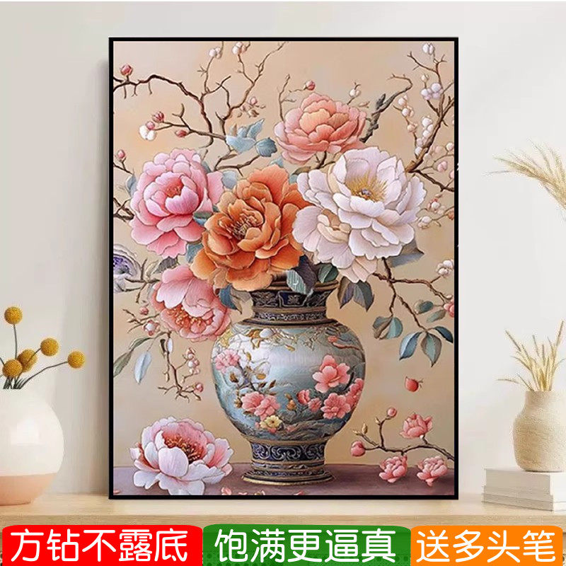 富贵平安5d方钻钻石画2026新款牡丹花瓶客厅粘点贴钻十字绣砖石秀