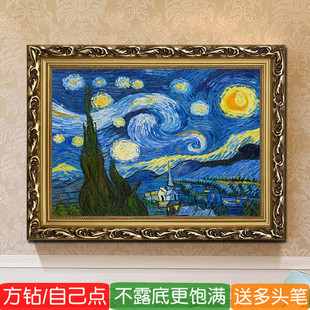 5d梵高星空钻石画方钻形满钻儿童房手工diy砖石秀十字绣粘贴钻画