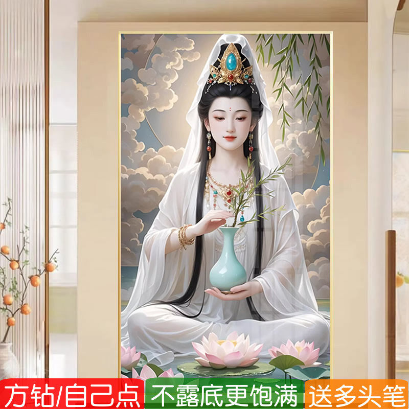 观音菩萨钻石画方钻满贴钻十字绣
